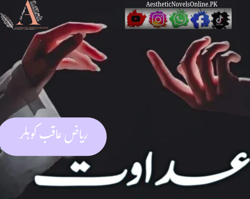 Adawat by Riaz Aqib Kohlar ano2001