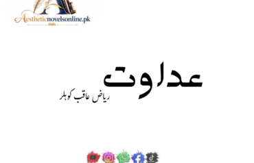 Adawat by Riaz Aqib Kohlar