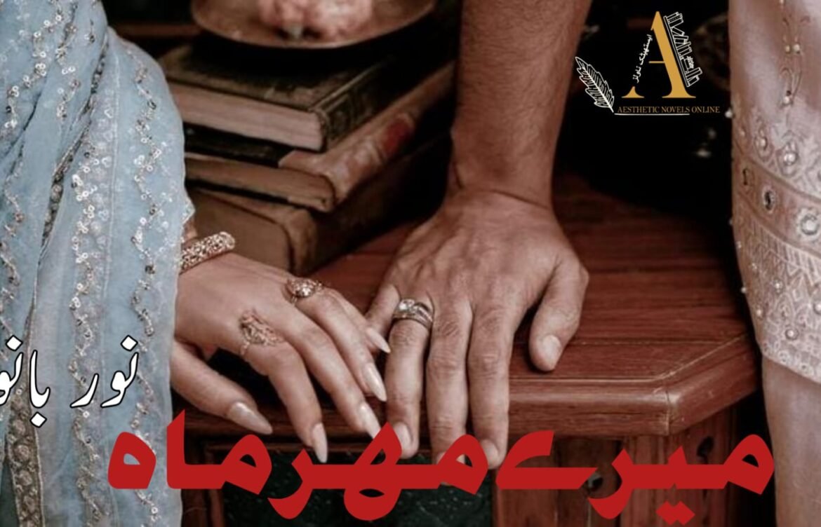 Mere Mehrmah By Noor Bano ano2000