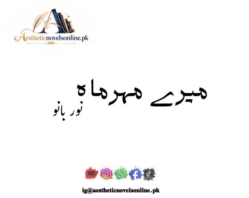 Mere Mehrmah By Noor Bano