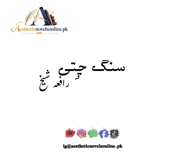 Sang Chitti By Rafia Sheikh