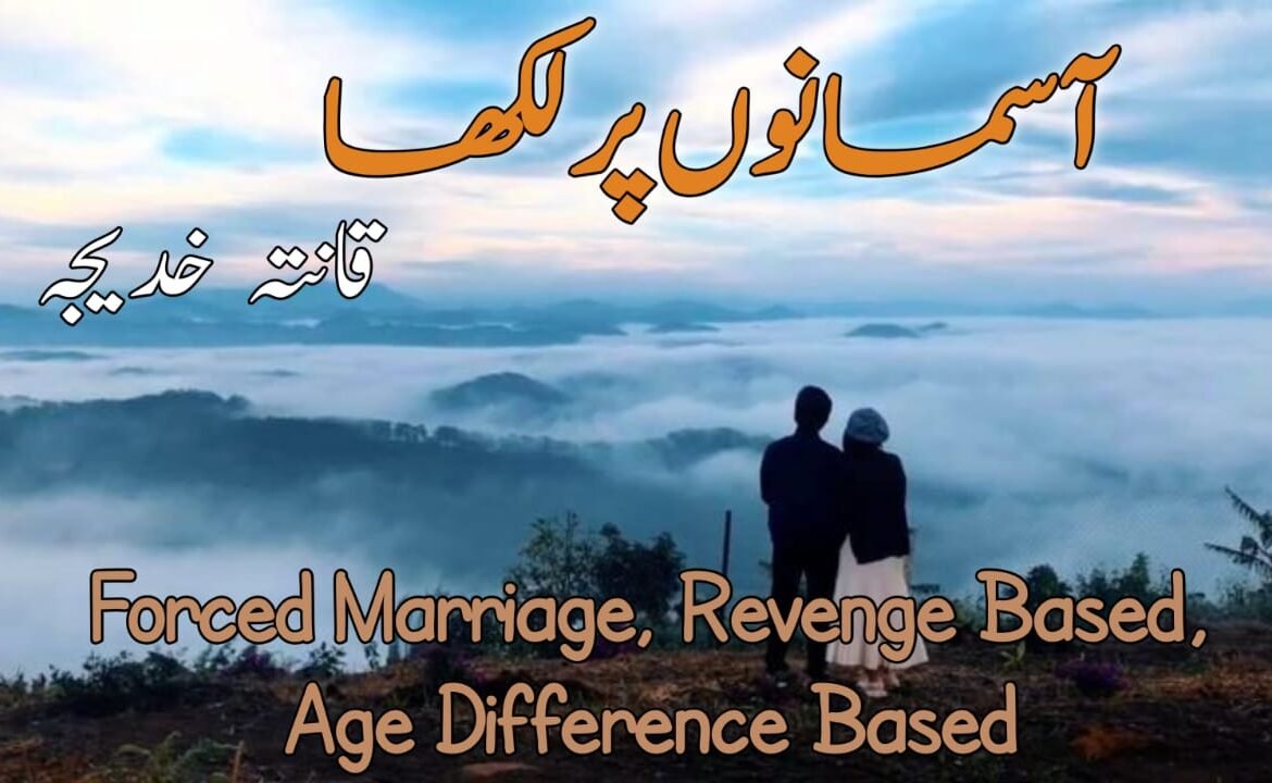 Aasmano Pe Likha By Qanita khadija ano2003