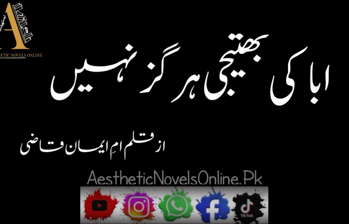 Abba ki Bhatiji Hargiz Nahi By Umme Iman Qazi