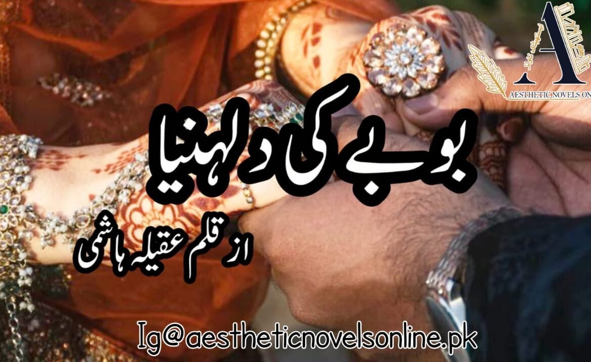 Bobay ki Dulhania by Aqeela Hashmi