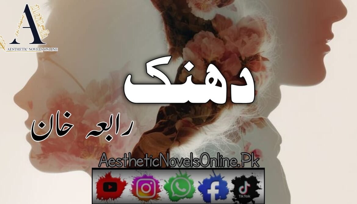 Dhanak by Rabia Khan