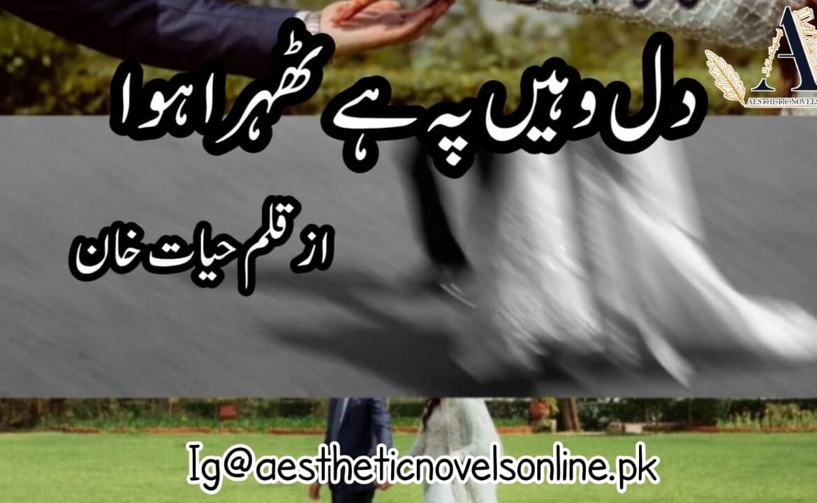 Dil Wahin Pe Hai Tehra Hua By Hayat Khan