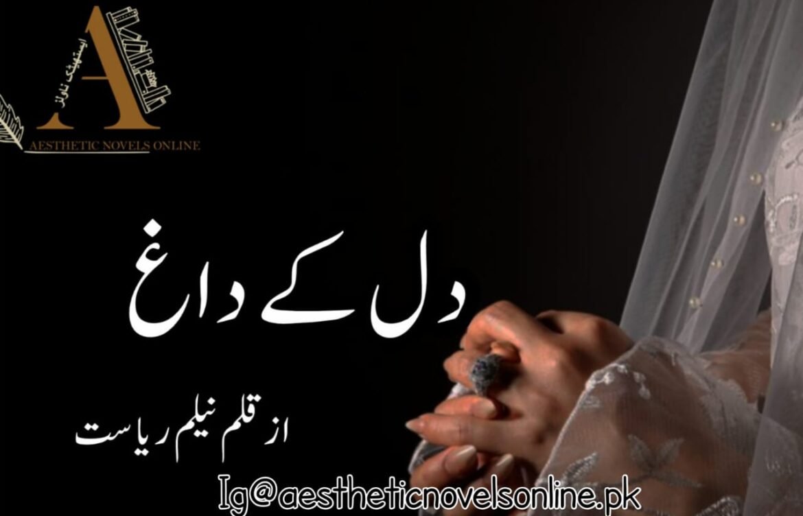 Dil k Dagh By Neelam Riyasat
