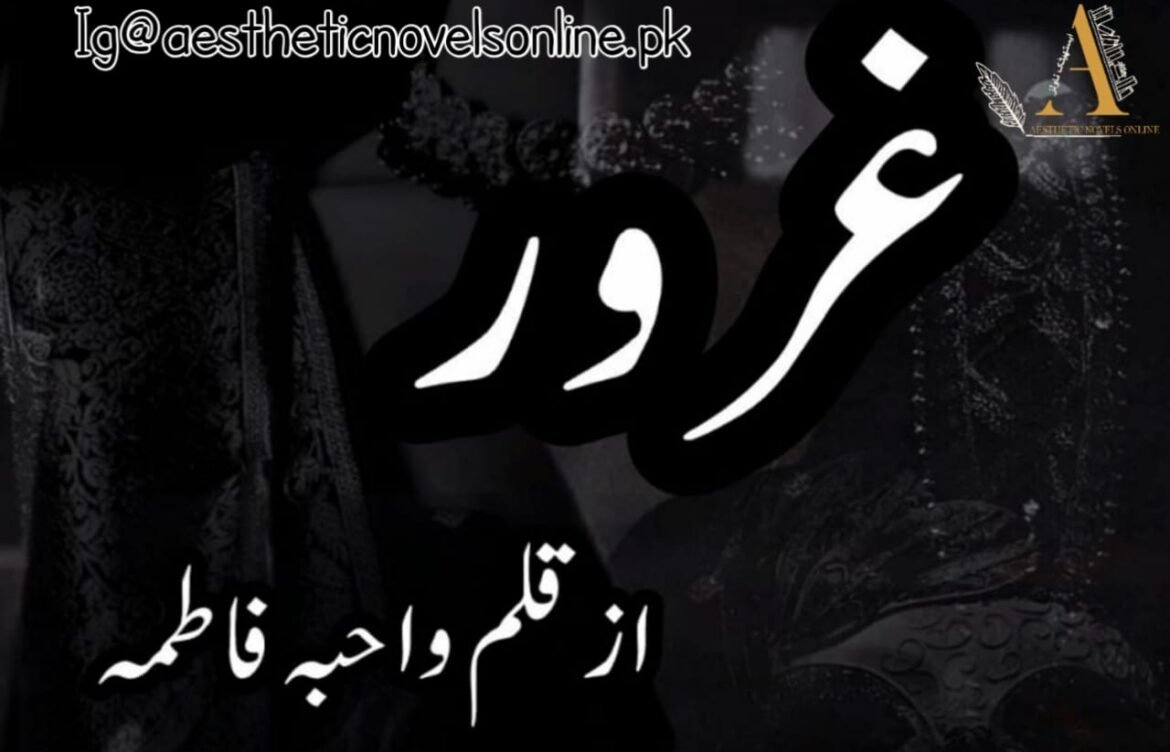 Gharoor By Wahiba Fatima ano2008