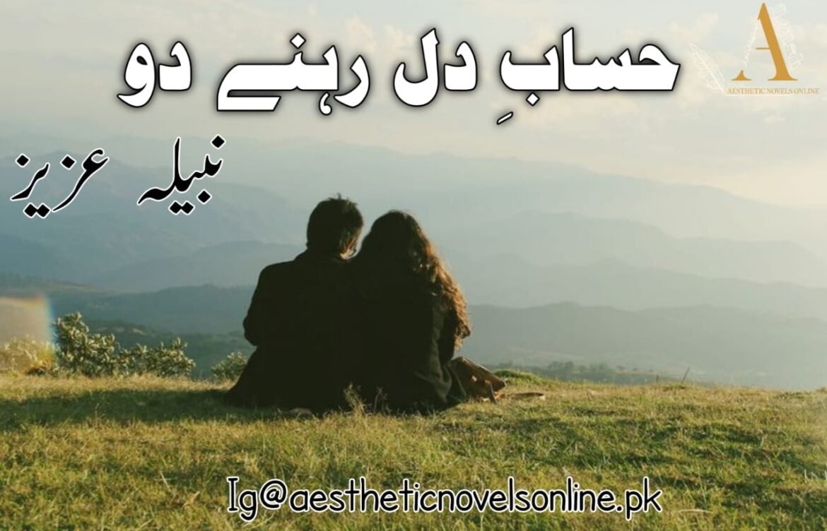 Hisab E Dil Rehne Do By Nabila Aziz ano2007