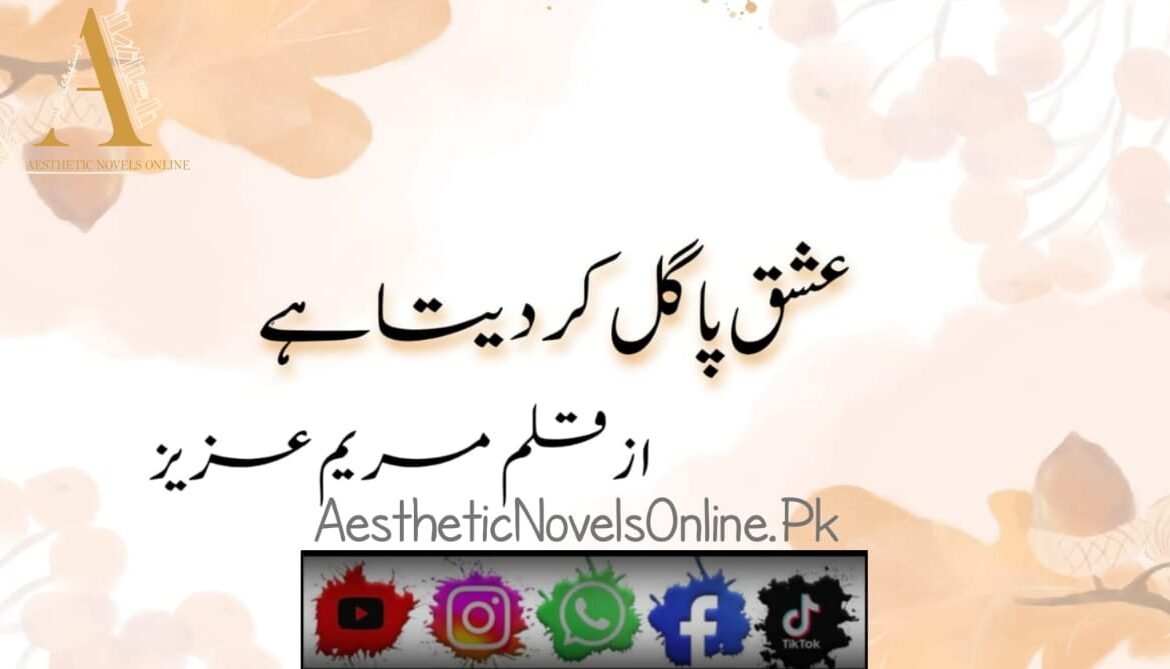 Ishq Pagal Kar Deta Hai by Maryam Aziz