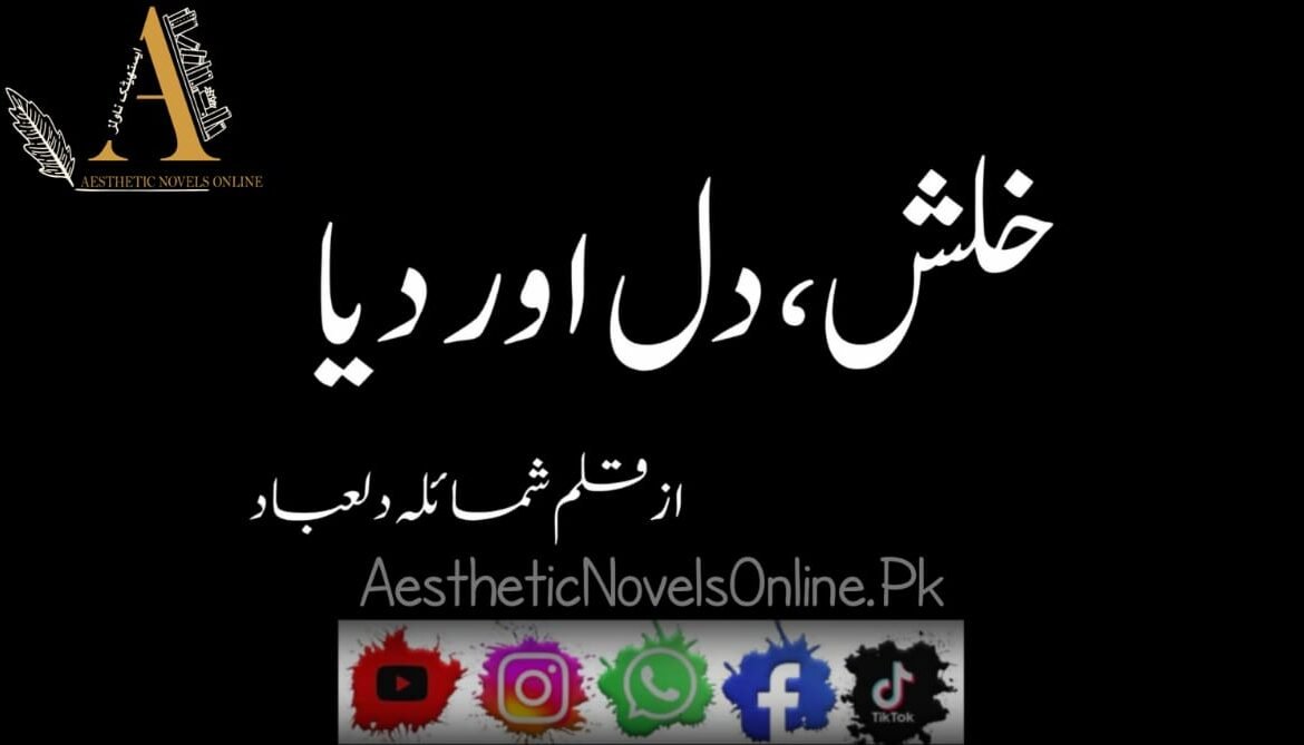 Khalish Dil Aur Diya by Shumaila Dilabad