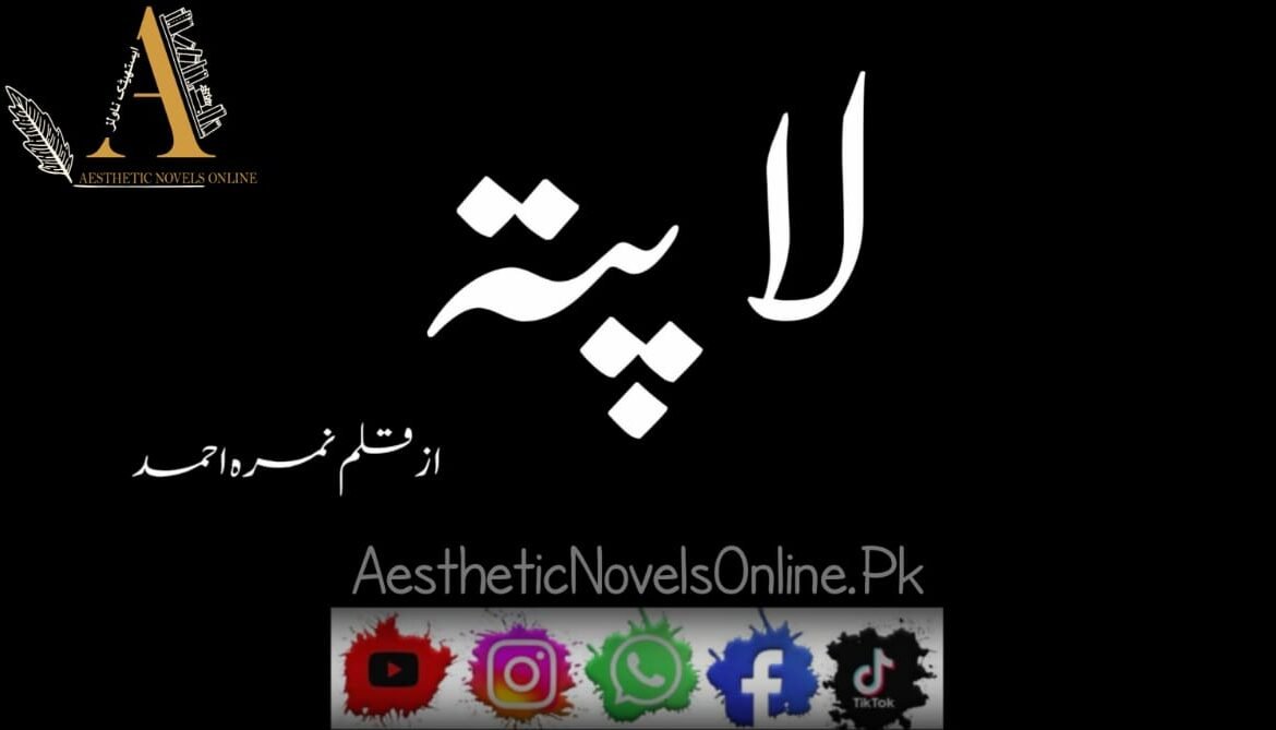 LaPata By Nimra Ahmed