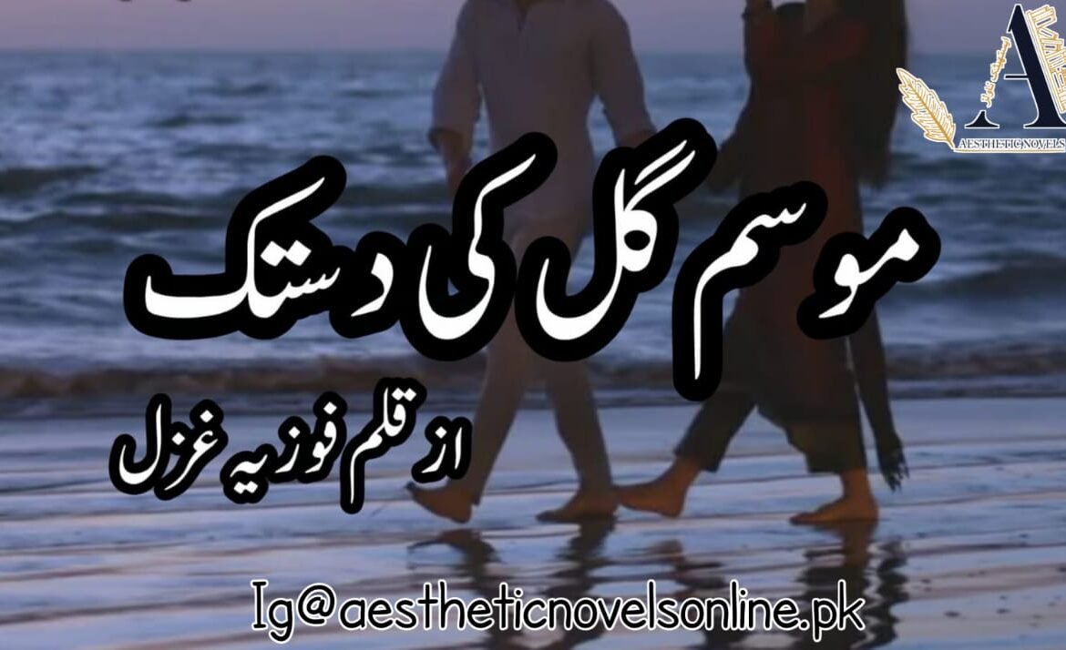 Mausam E Gul Ki Dastak By Fozia Ghazal