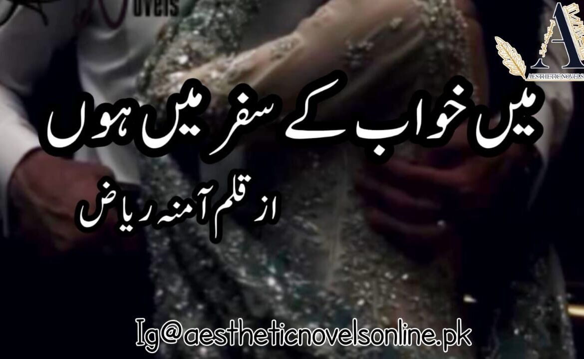 Mein Khawab Ke Safar Mein Hun by Amna Riaz