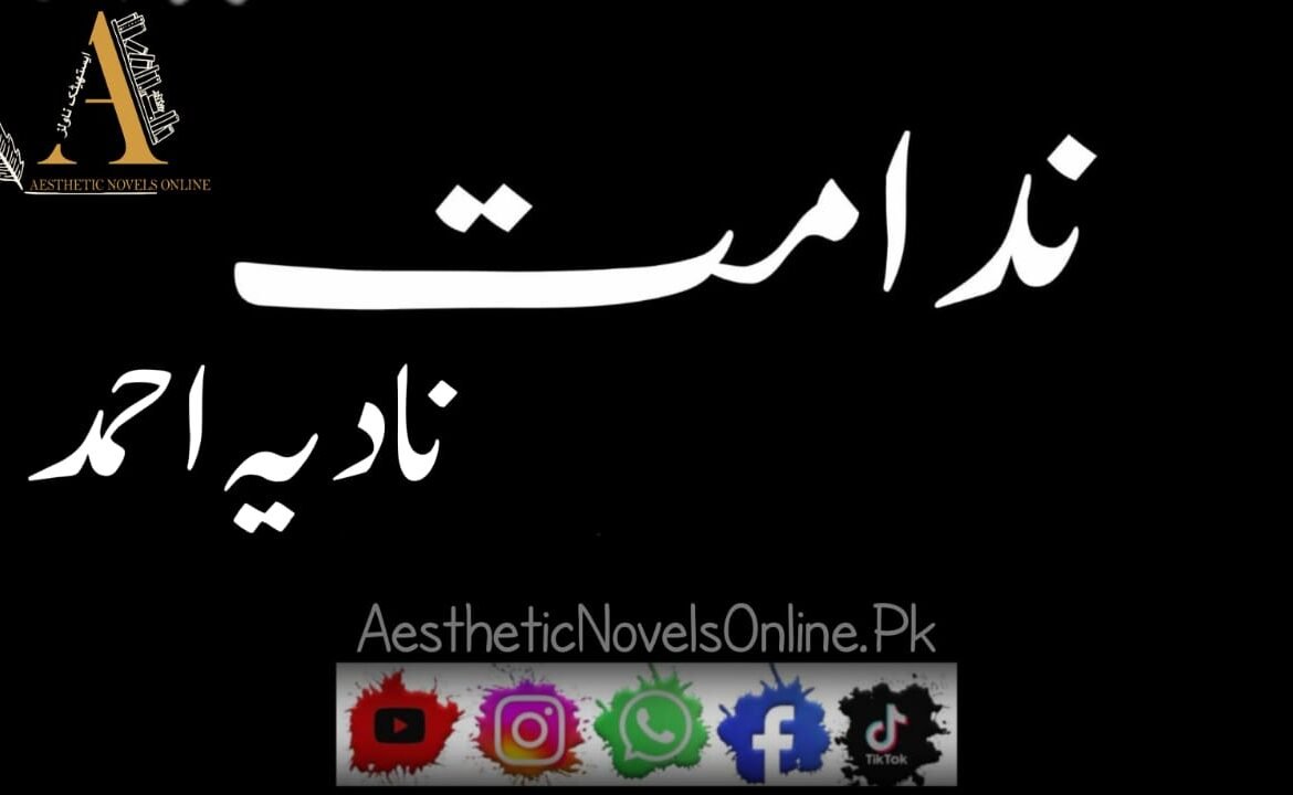 Nadamat By Nadia Ahmad
