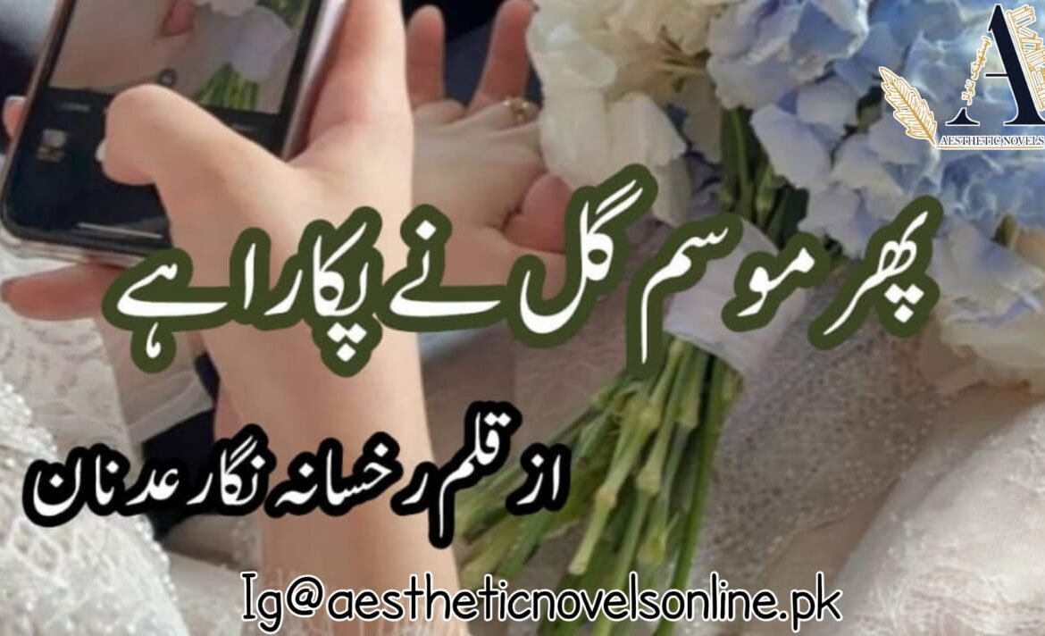 Phir Mausam E Gul Ne Pukara Haafti by Rukhsana Nigar