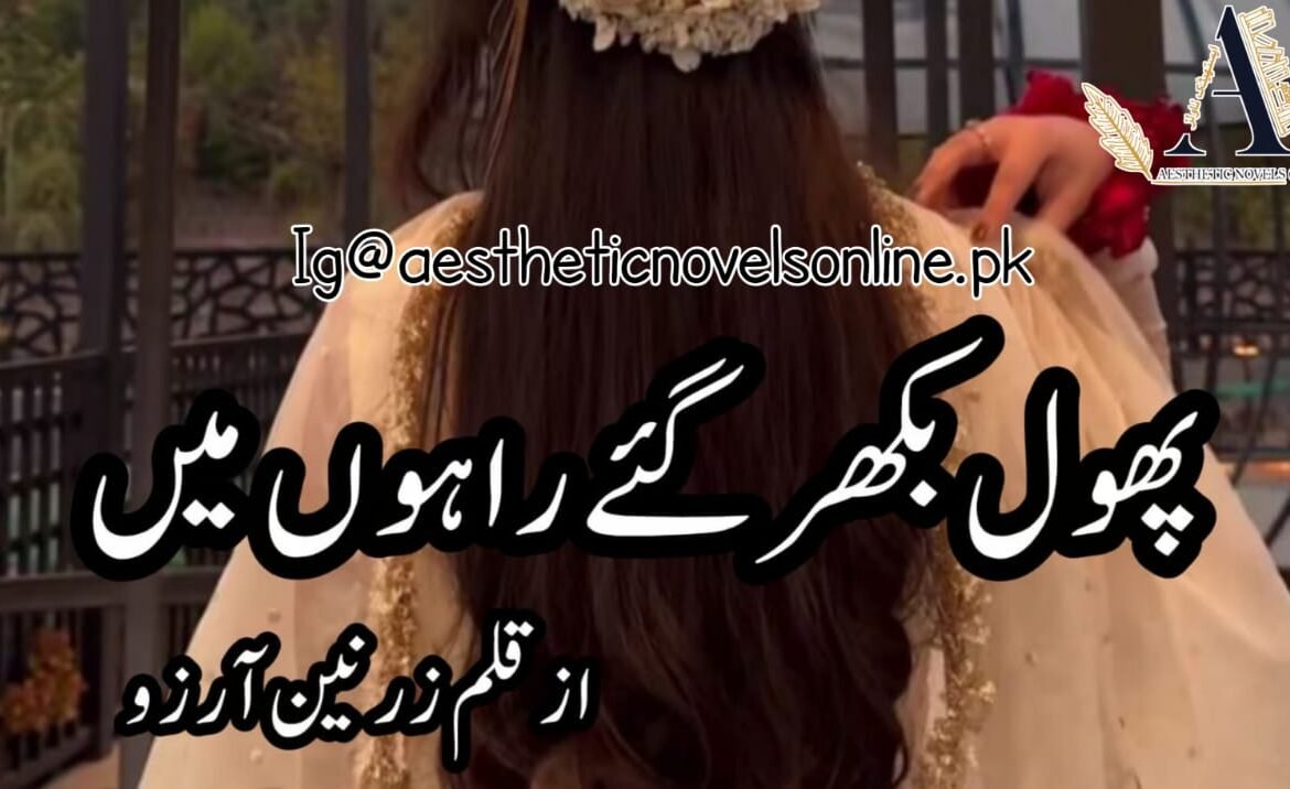 Phool Bikher Gaye Rahon Mai by Zarnain Aarzoo