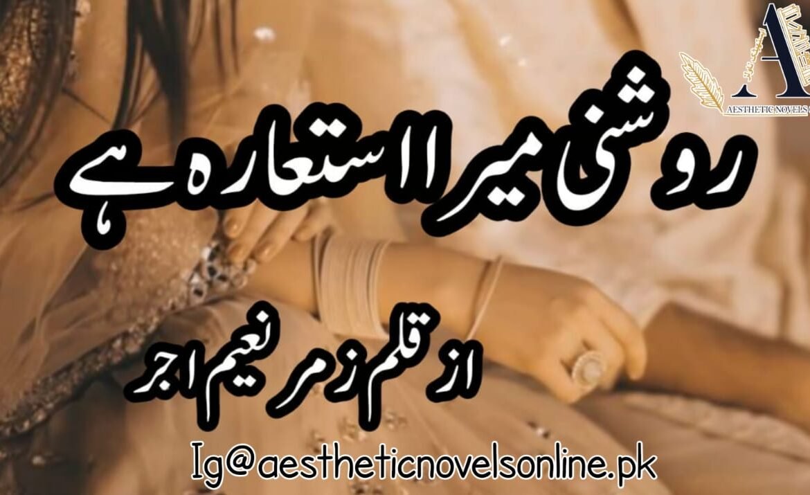 Roshni Mera Istehara Hai by Zumar Naeem Ajar