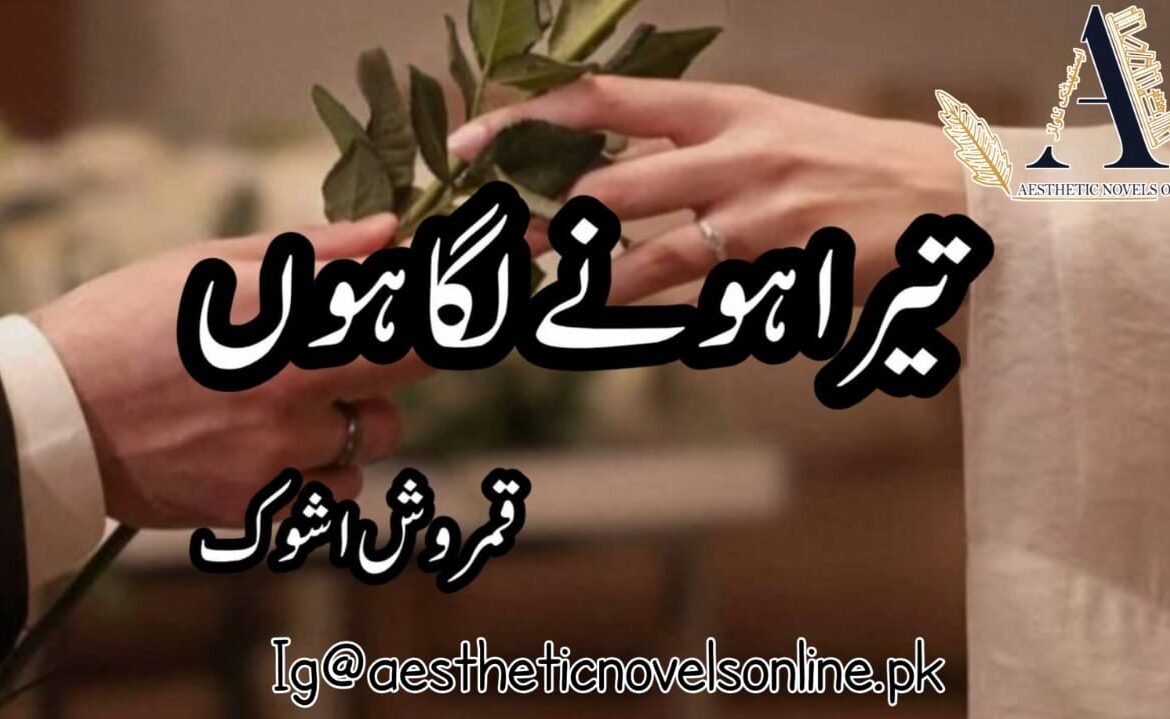 Tera Hone Laga Hun By Qamrosh Ashok