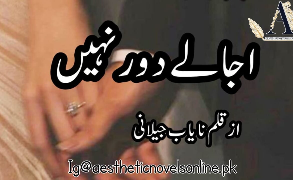 Ujalay Door Nahi Novel By Nayab Jilani