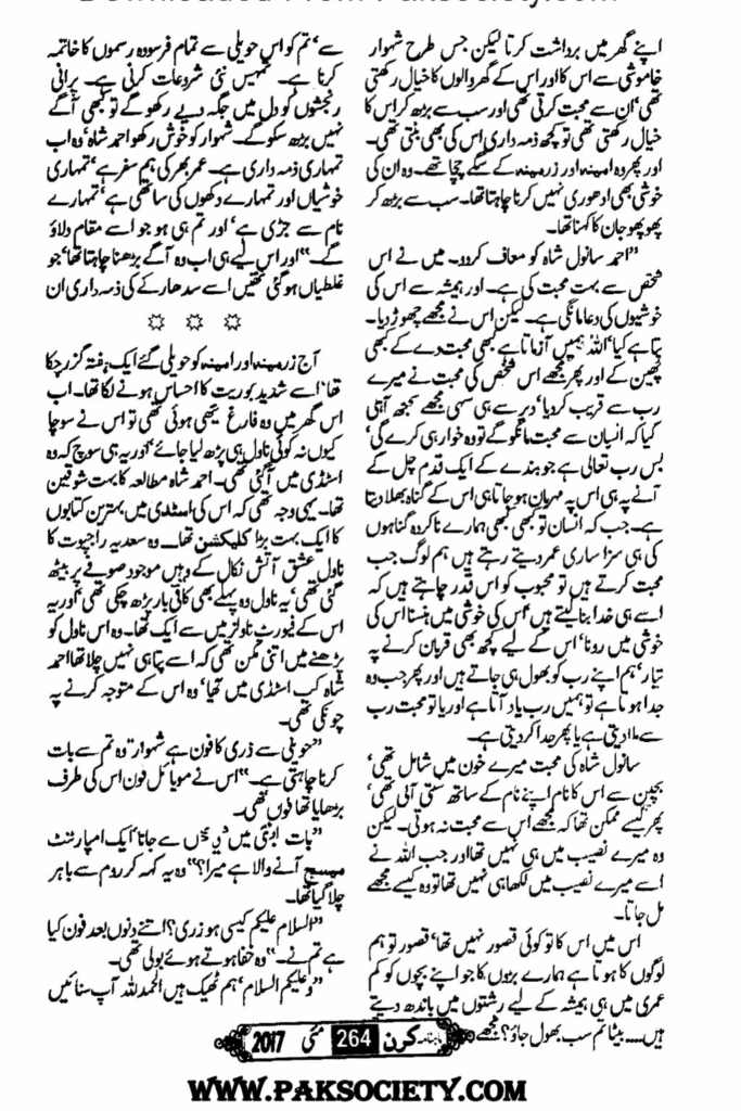 Chalo Nayi Shuruaat Karte Hain by Bushra Maha 1