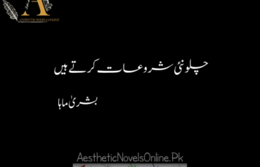 Chalo Nayi Shuruaat Karte Hain by Bushra Maha