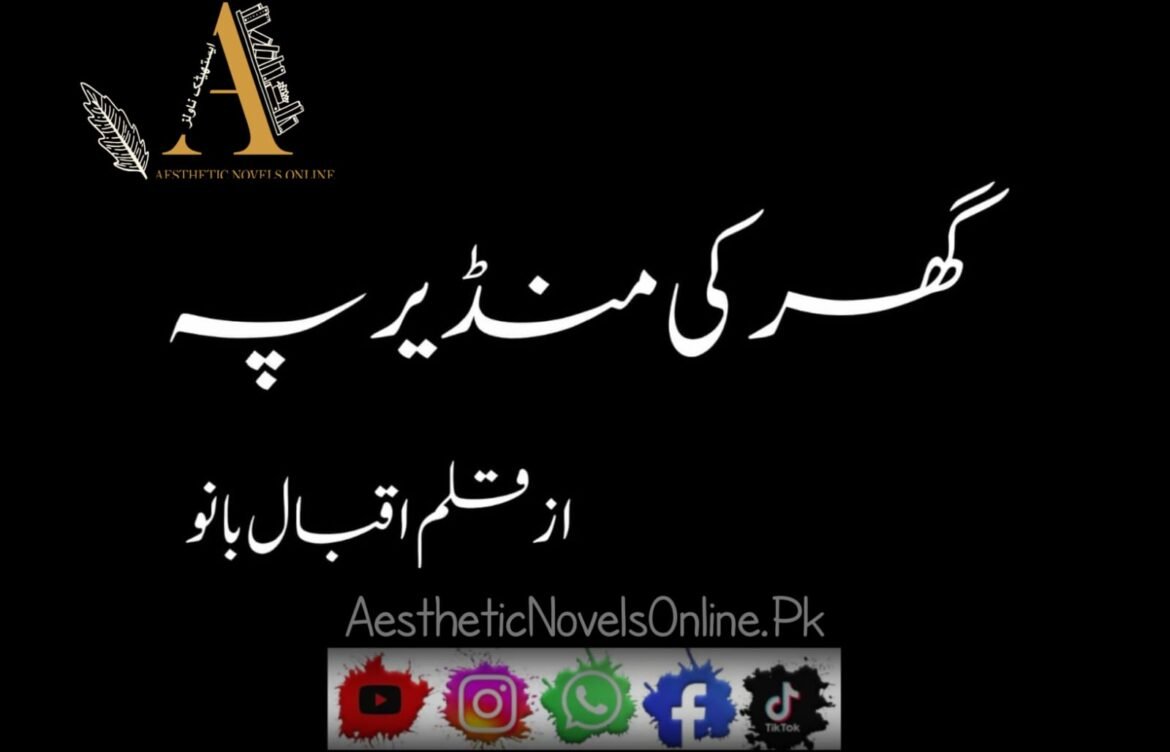 Ghar Ki Mundair Pe by Iqbal Bano