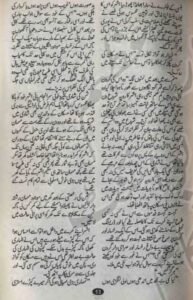 Mohabbat Jeet Hoti Hai By Nabila Abar Raja 1