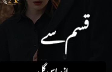 Qasam Se By Subas Gul