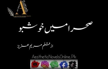 Sehra Mein Khushboo by Maryam Aziz