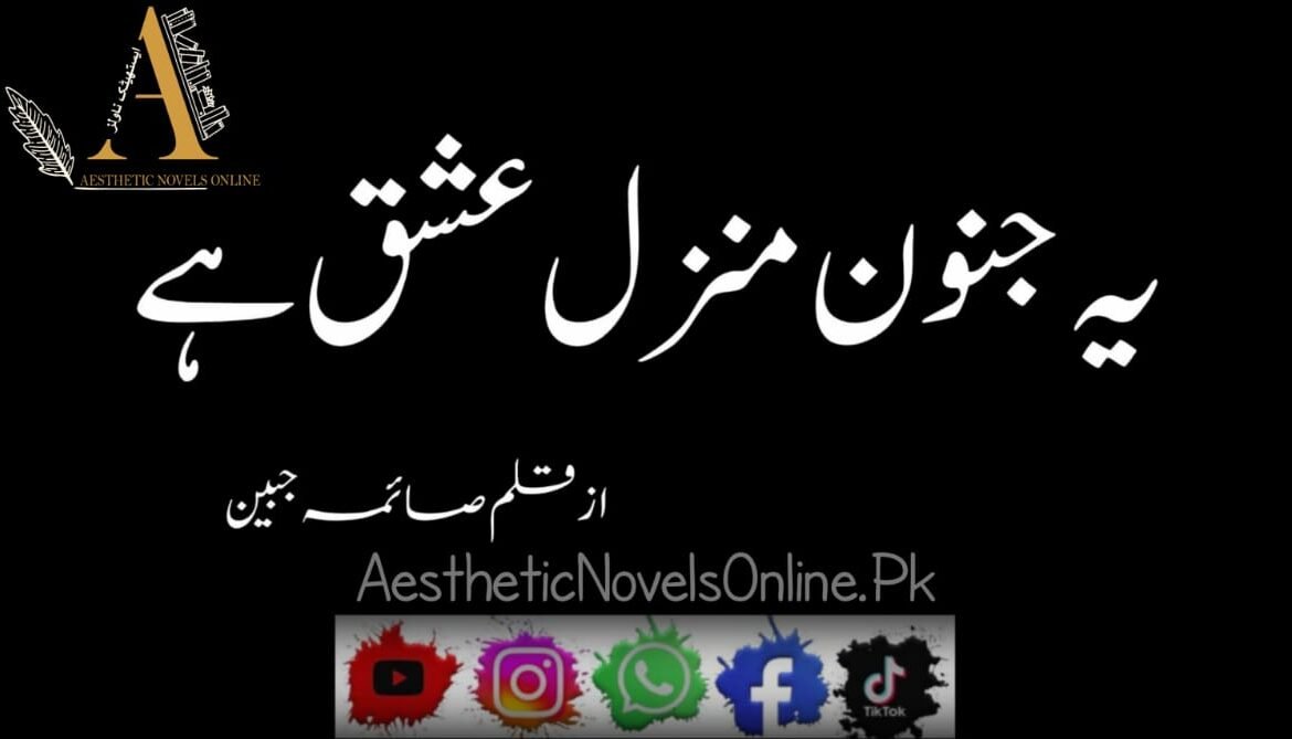 Yeh Junoon Manzil e Ishq Hai by Saima Jabeen