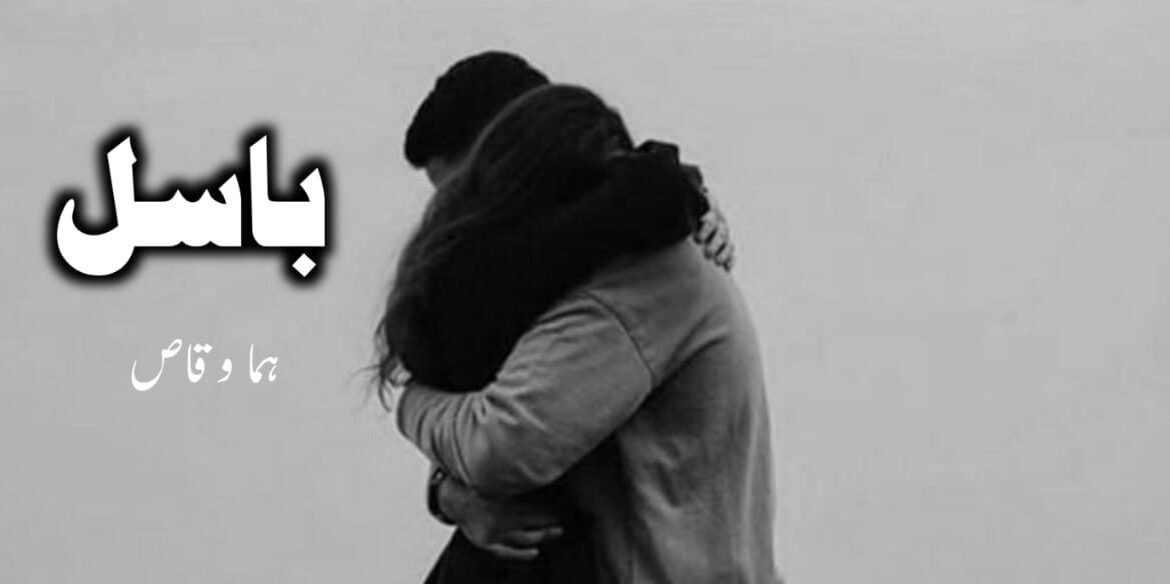 Basil By Huma Waqas ano2012