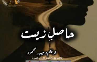 Hasil E Zeest By Wajeeha Mehmood