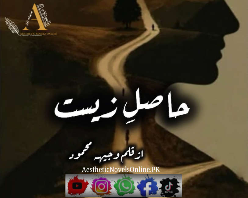 Hasil E Zeest By Wajeeha Mehmood