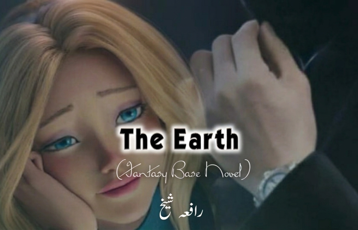 The Earth by Rafia Sheikh