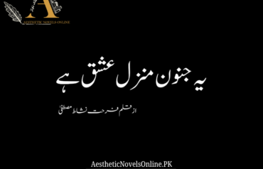 Ye Junoon Manzil E Ishq Hai by Farhat Nishat Mustafa