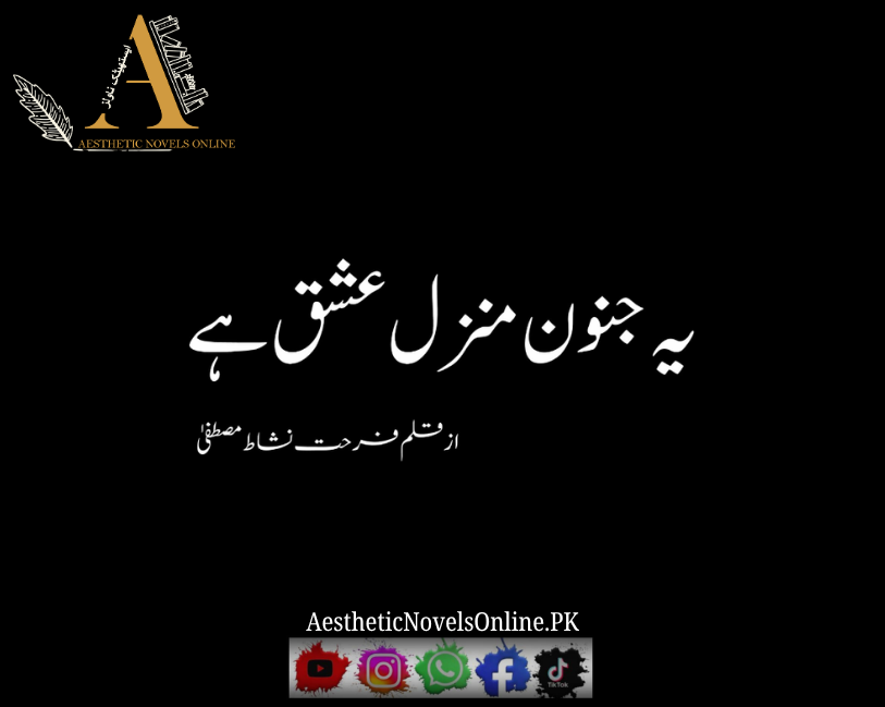 Ye Junoon Manzil E Ishq Hai by Farhat Nishat Mustafa