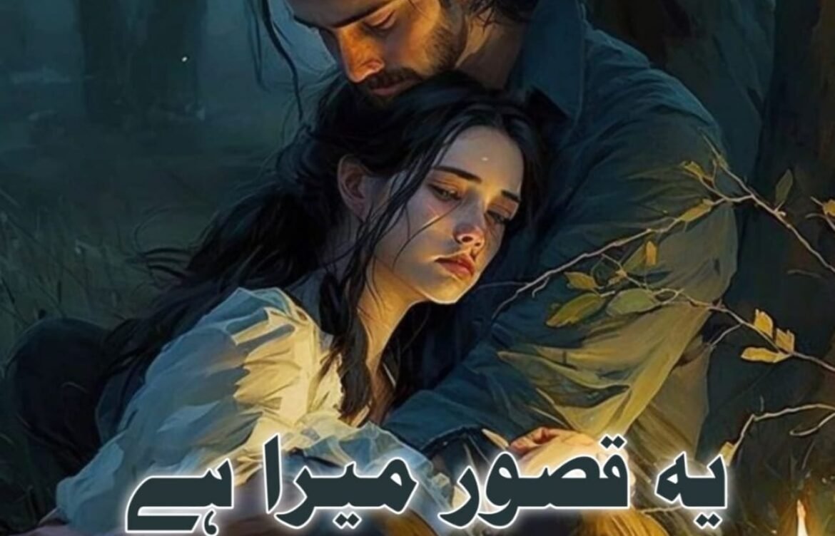Ye Qasoor Mera Hai by Jiya Abbasi
