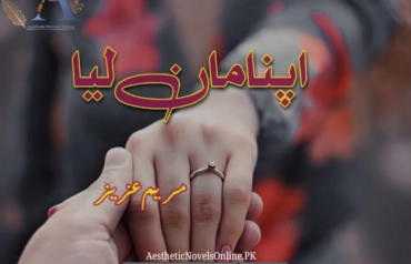 Apna Maan Liya Hai by Maryam Aziz