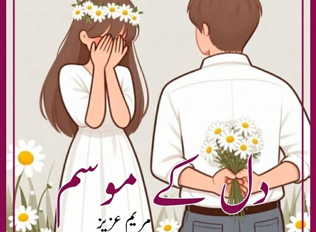 Dil Ke Mausam By Maryam Aziz
