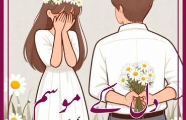 Dil Ke Mausam By Maryam Aziz