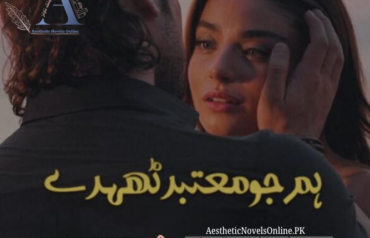 Hum Jo Motabar Thehre by Nabila Abrar Raja