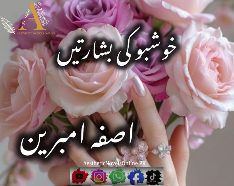 Khushboo Ki Basharatein by Asifa Ambreen