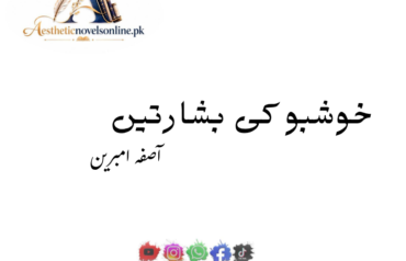 Khushboo Ki Basharatein by Asifa Ambreen