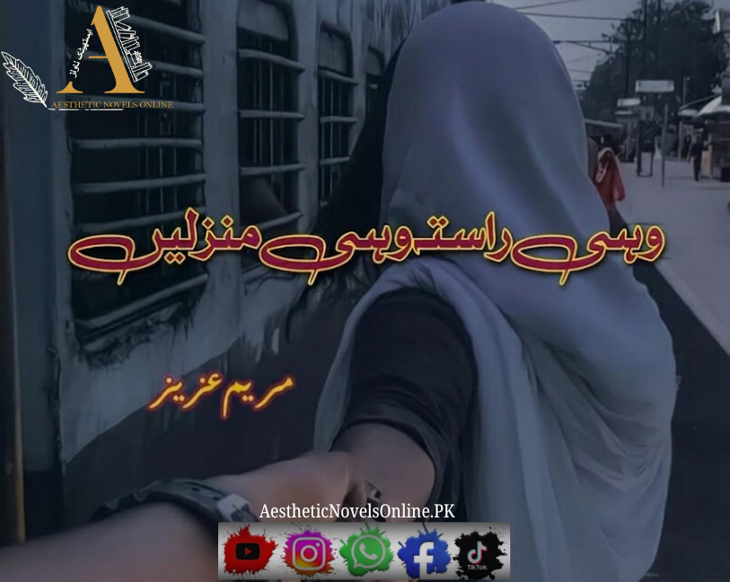 Wohi Rasta Wohi Manzil Meri by Maryam Aziz