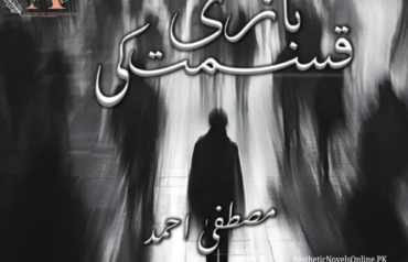 Baazi Qismat Ki by Mustafa Ahmed