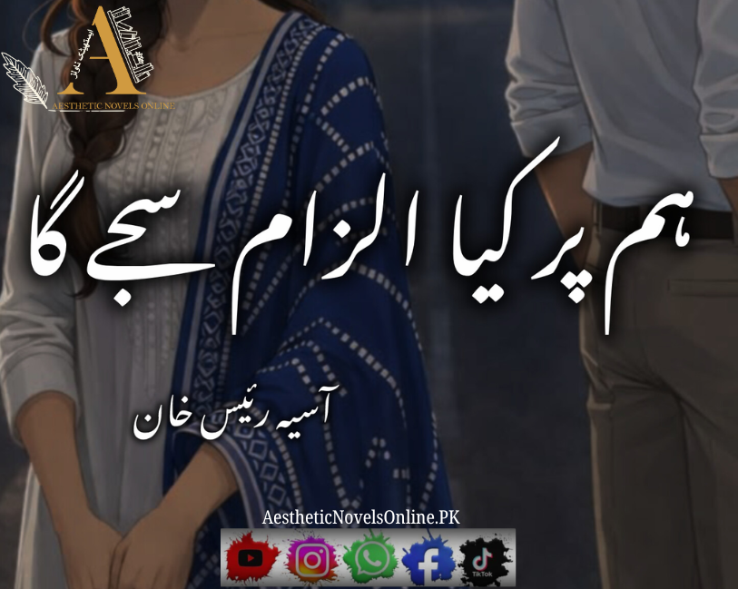 Hum Par Kya Ilzam Sajay Ga by Asia Raees Khan