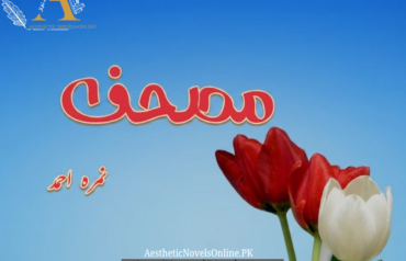 Mushaf by Nimra Ahmed
