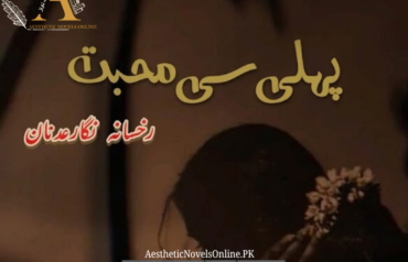 Pehli Si Muhabbat by Rukhsana Nigar Adnan