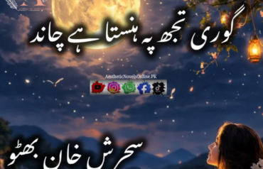 Gori Tujh Pe Hansta Chand by Shehrish Khan Bhutto
